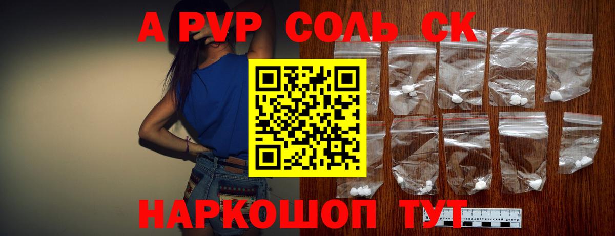 как найти закладки  Alfa_PVP крисы CK  Вход с VPN  Альфа ПВП Crystall  Россия 