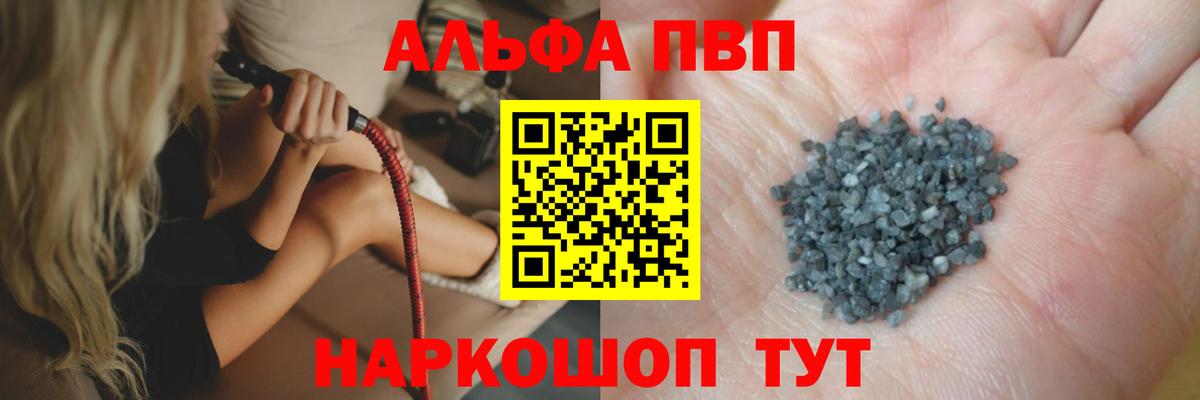 A-PVP кристаллы Россия
