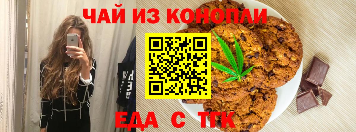 Россия  Cannafood конопля  Вход с VPN 