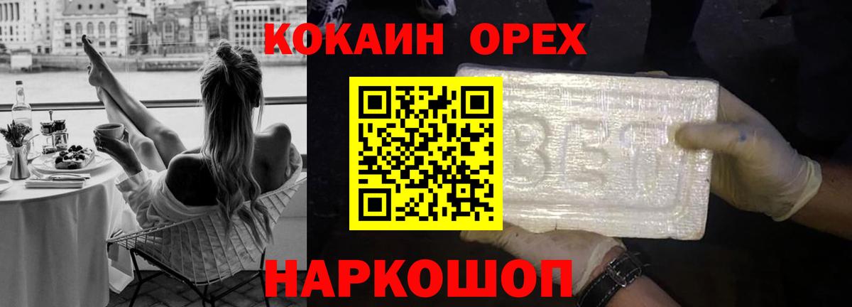 COCAIN Перу Россия
