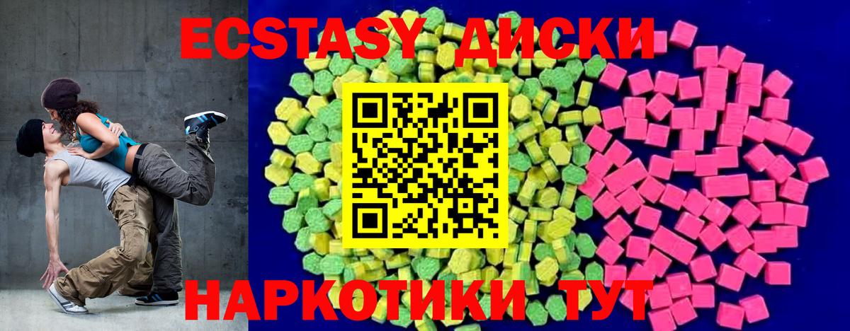Россия  Ecstasy Philipp Plein  Вход с VPN  Экстази  Экстази диски 