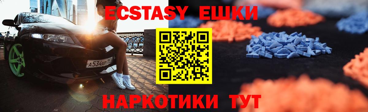 ЭКСТАЗИ 300 mg Россия