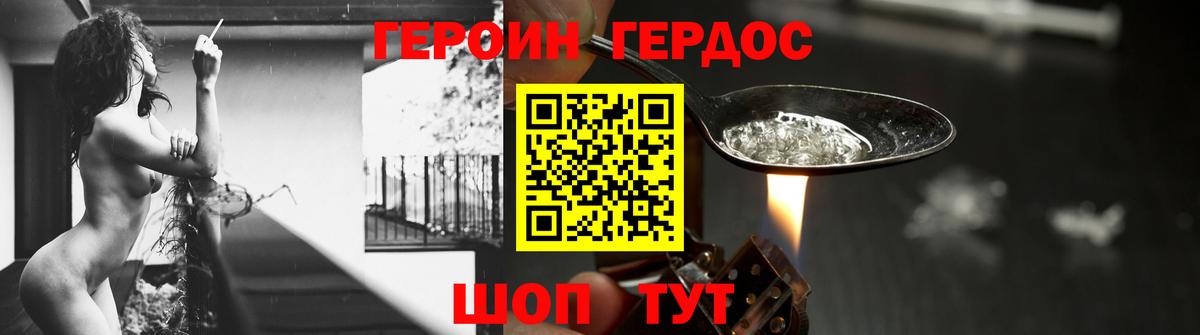 Героин  Вход с VPN  Россия  ГЕРОИН хмурый 