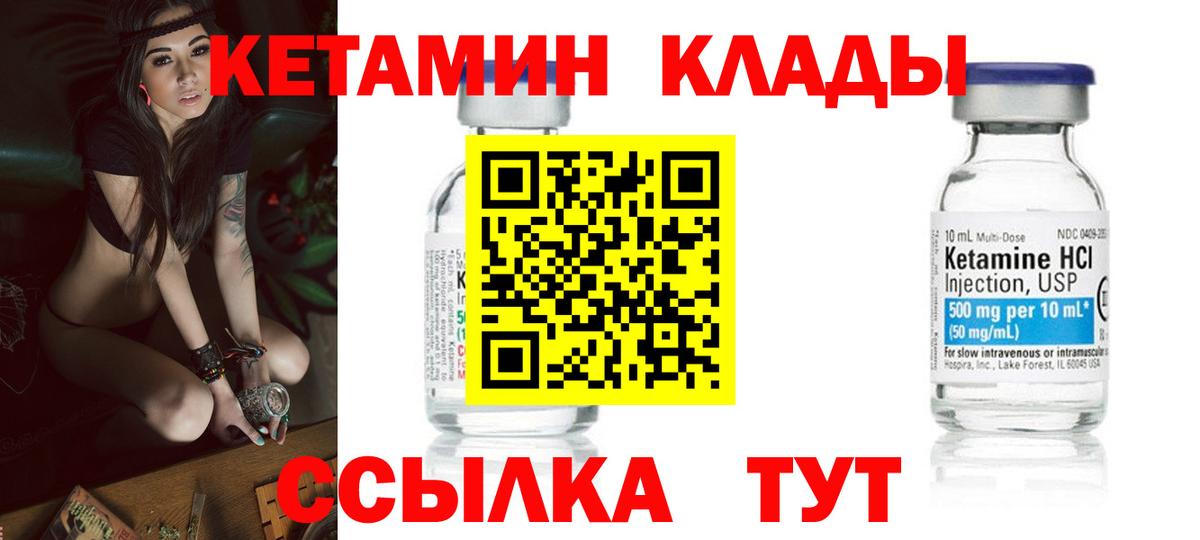 Россия  КЕТАМИН VHQ  Вход с VPN 