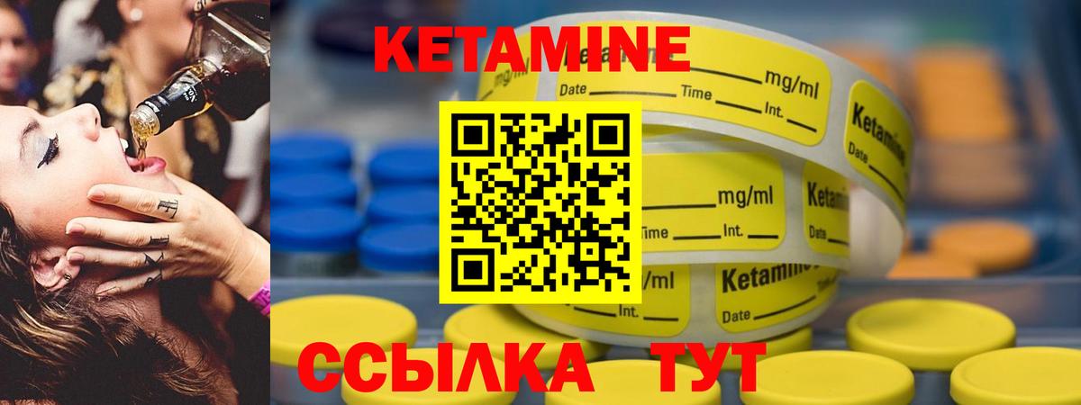 Кетамин ketamine Россия