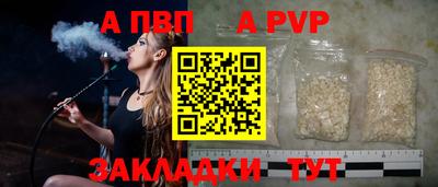 винт Волжск