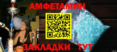 винт Волжск
