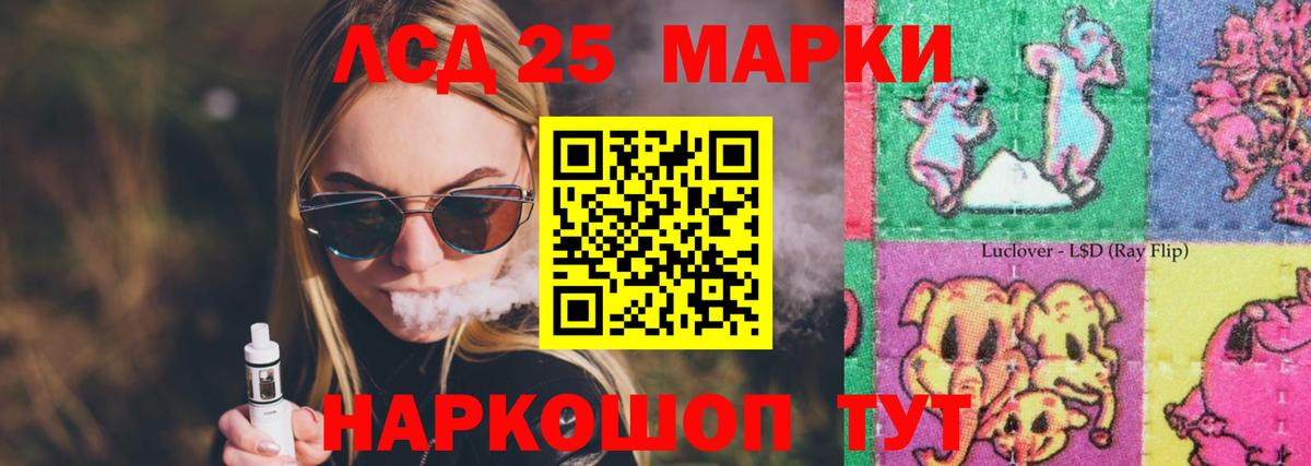 LSD-25 экстази ecstasy  Лсд 25 экстази ecstasy  Вход с VPN  Россия 