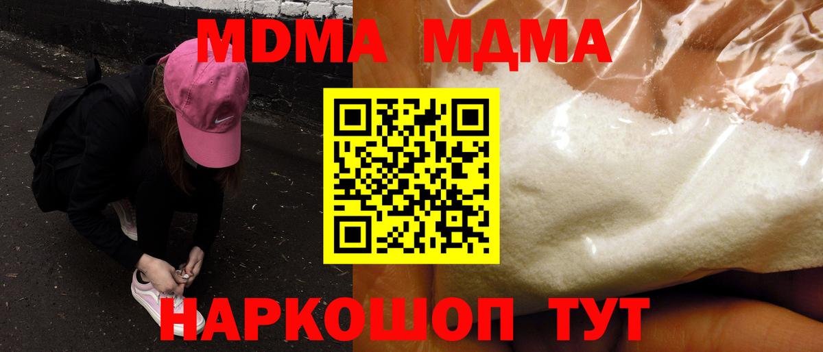 МДМА Molly Россия