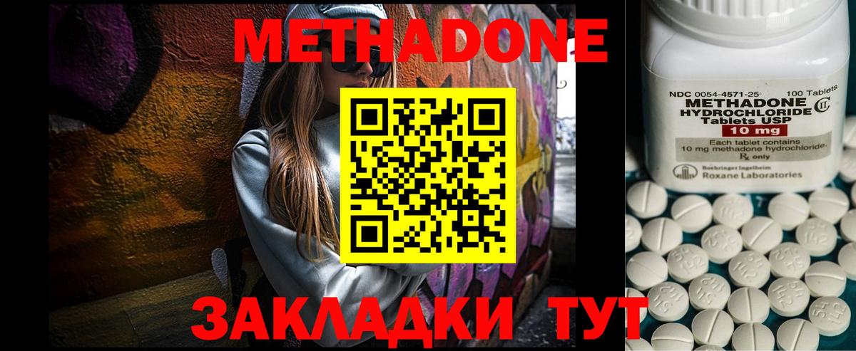 Метадон белоснежный Россия