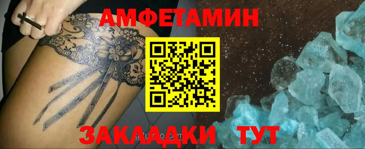Метамфетамин пудра  Метамфетамин пудра  Вход с VPN  Россия 