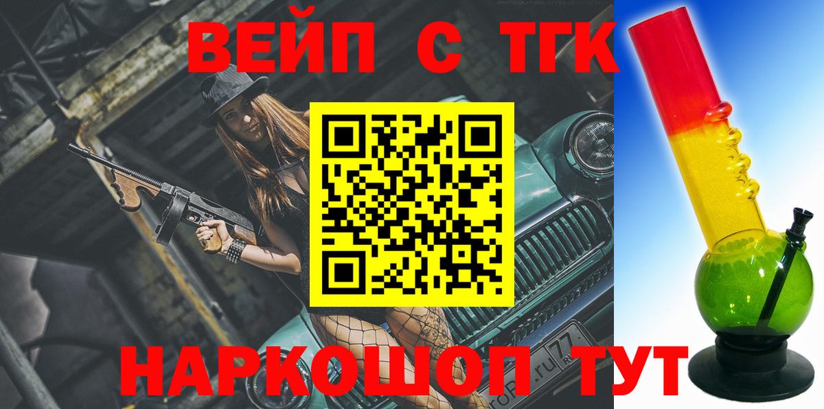 Дистиллят ТГК вейп с тгк Россия