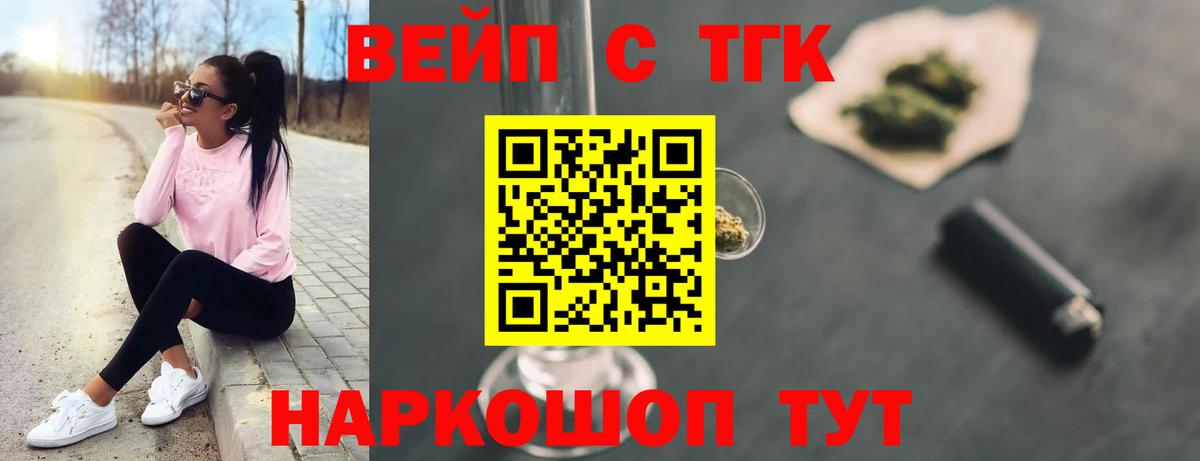 Дистиллят ТГК гашишное масло  Вход с VPN  дарнет шоп  ТГК жижа  Россия 